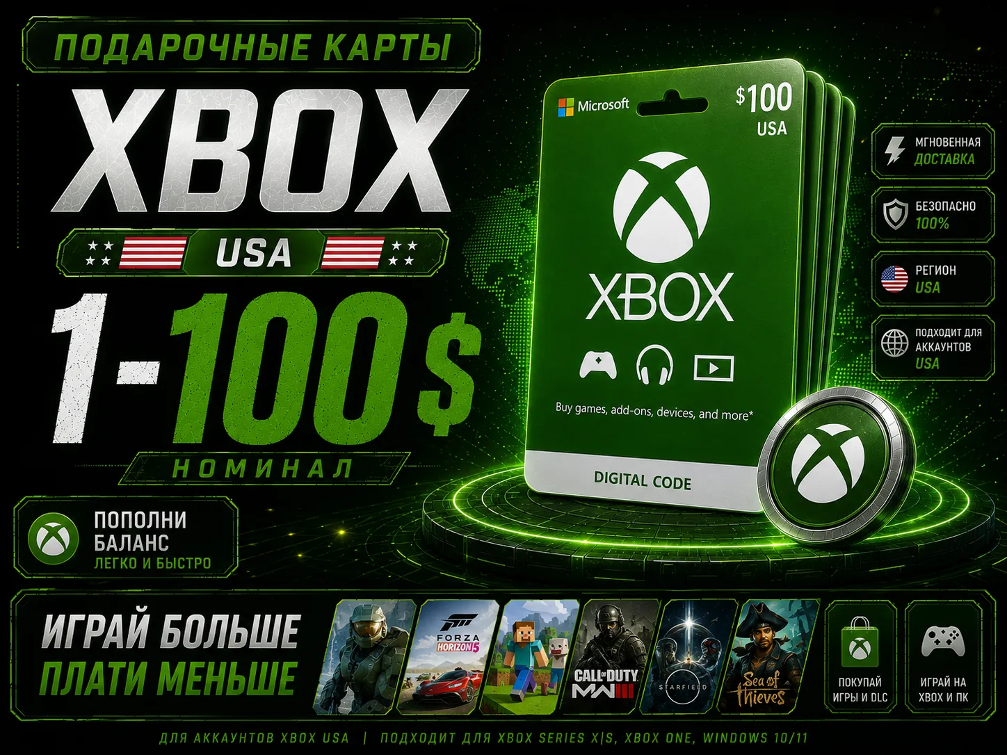 Xbox Live (USA) 1-100$ USD Подарочная карта