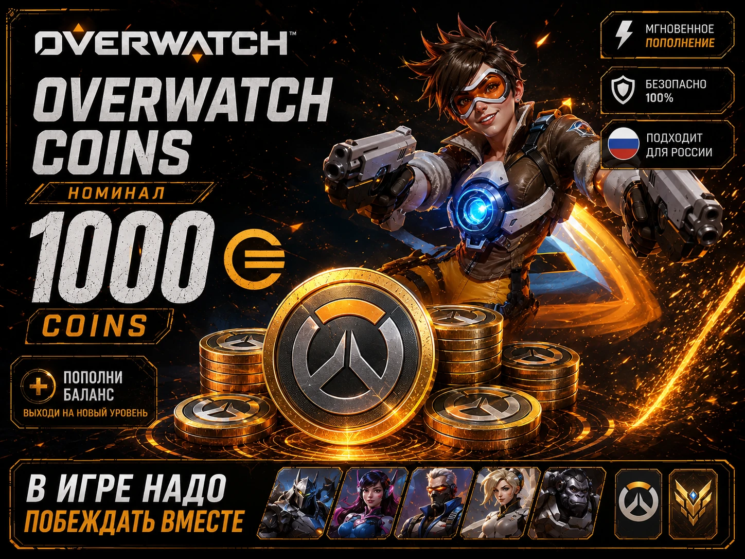 Overwatch 1000 монет Подарочная карта (Global)