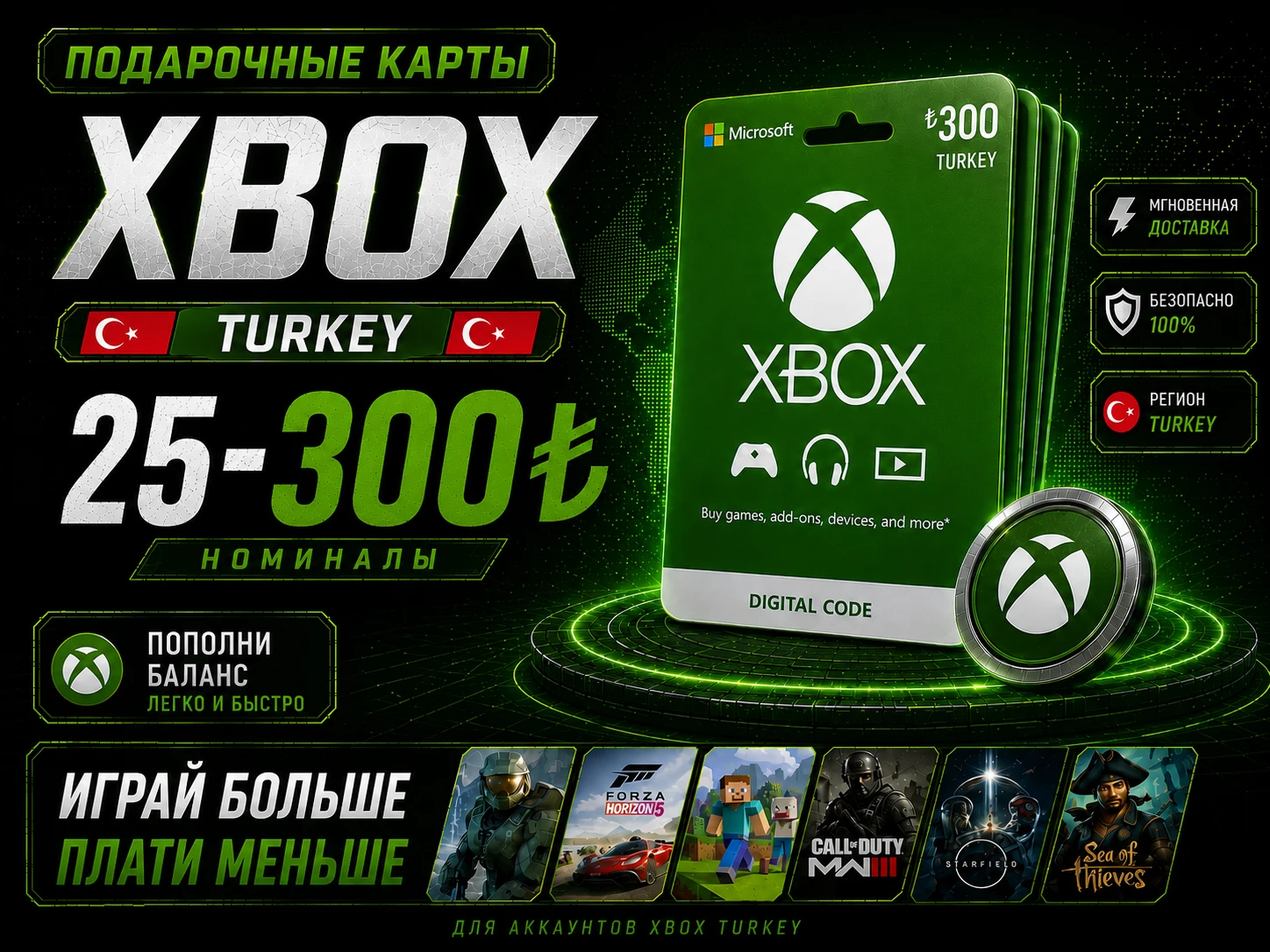 Xbox Live (Турция) 25-300 TRY Подарочная карта